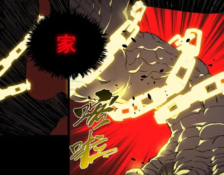 《SSS级超越常理的圣骑士》第157话图18