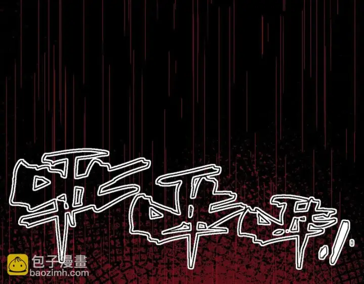 《SSS级超越常理的圣骑士》第157话图24