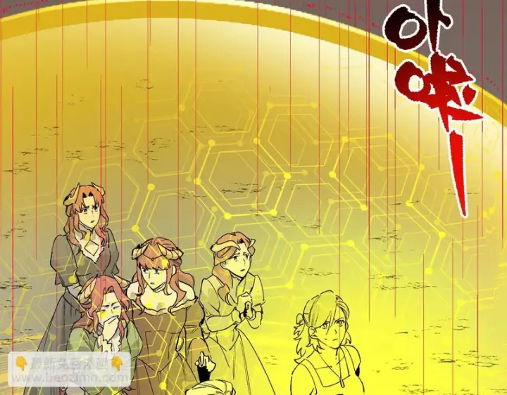 《SSS级超越常理的圣骑士》第157话图32
