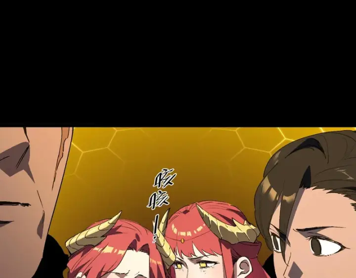 《SSS级超越常理的圣骑士》第157话图36