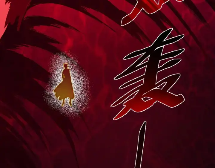《SSS级超越常理的圣骑士》第157话图52