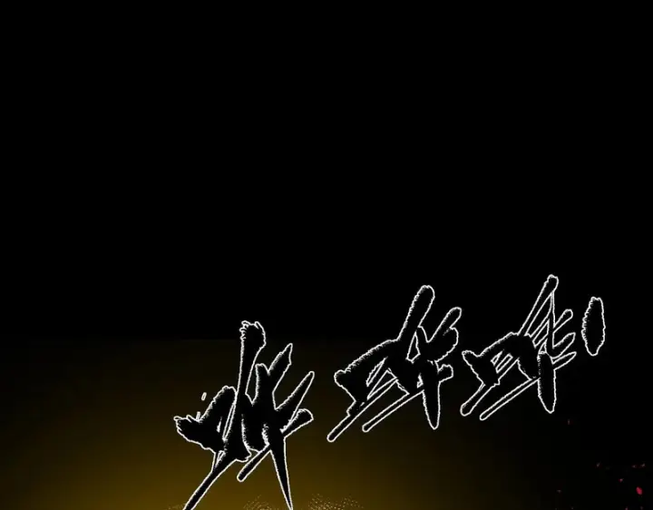 《SSS级超越常理的圣骑士》第157话图55