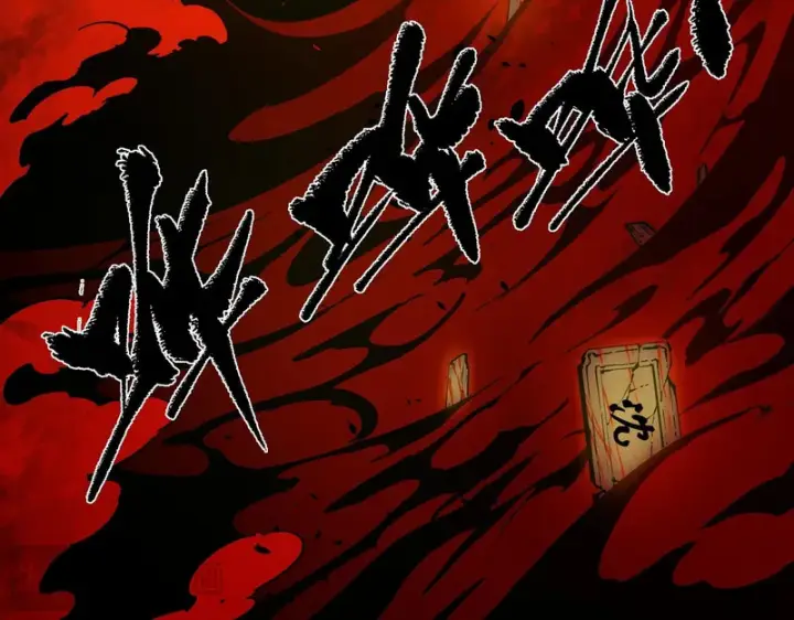 《SSS级超越常理的圣骑士》第157话图57