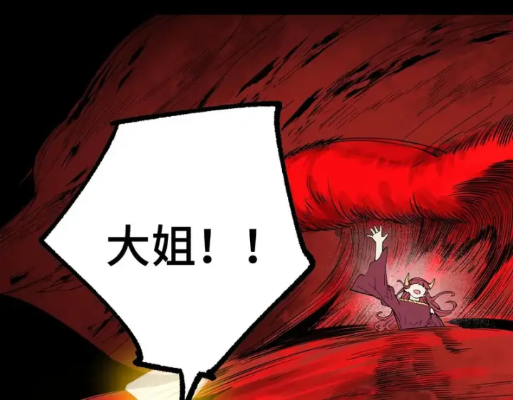 《SSS级超越常理的圣骑士》第157话图66