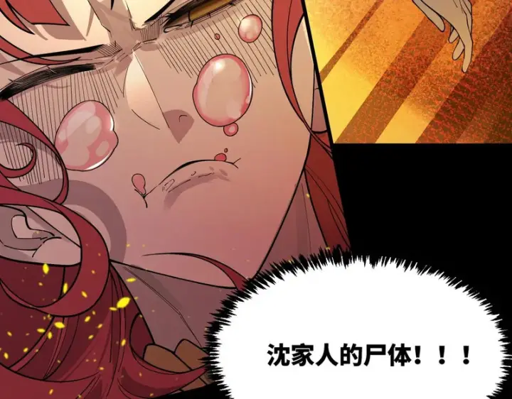 《SSS级超越常理的圣骑士》第157话图77