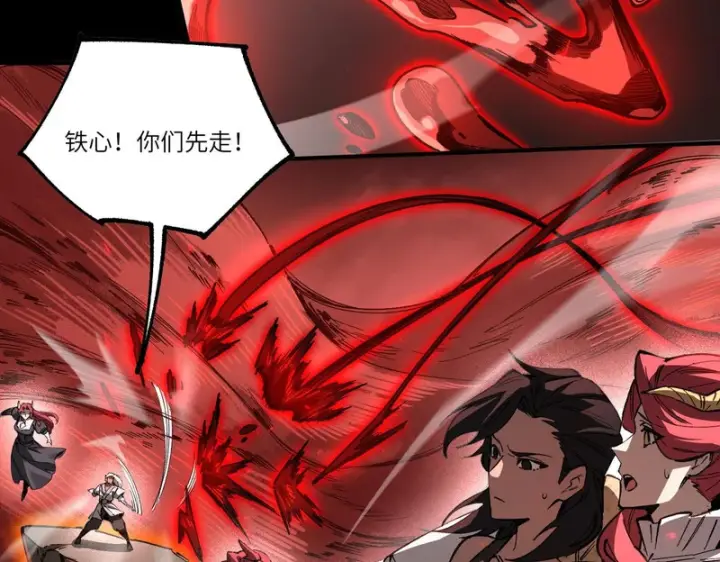 《SSS级超越常理的圣骑士》第157话图80