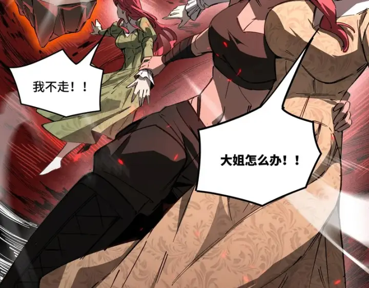 《SSS级超越常理的圣骑士》第157话图81