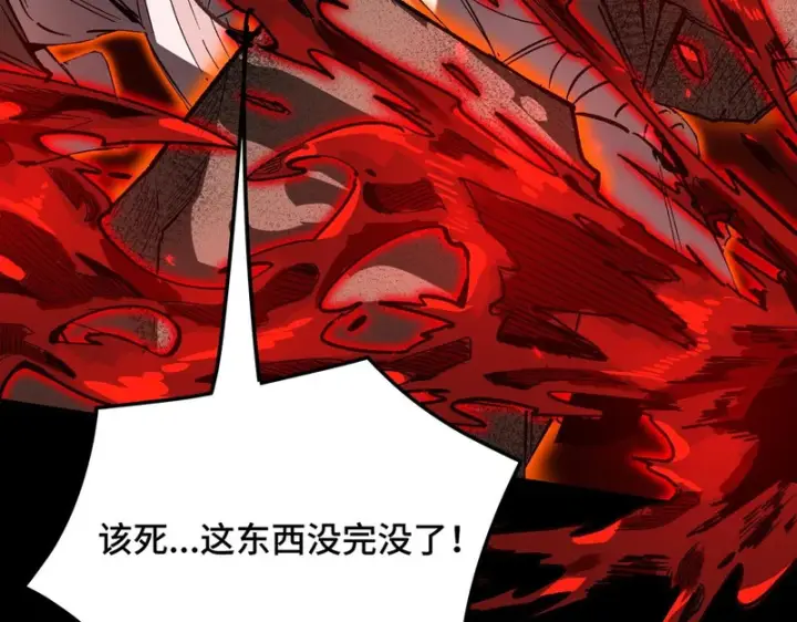 《SSS级超越常理的圣骑士》第157话图84