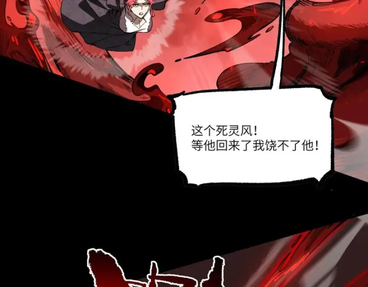 《SSS级超越常理的圣骑士》第157话图87