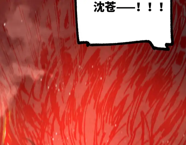 《SSS级超越常理的圣骑士》第158话图10