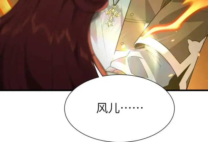 《SSS级超越常理的圣骑士》第158话图100