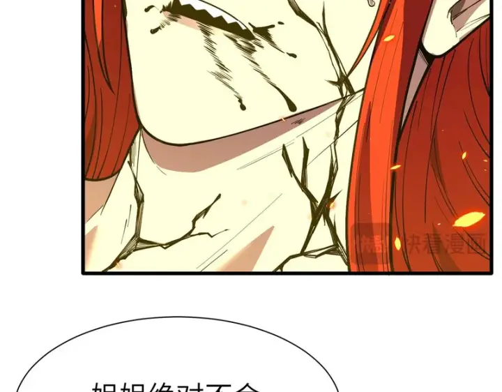 《SSS级超越常理的圣骑士》第158话图102