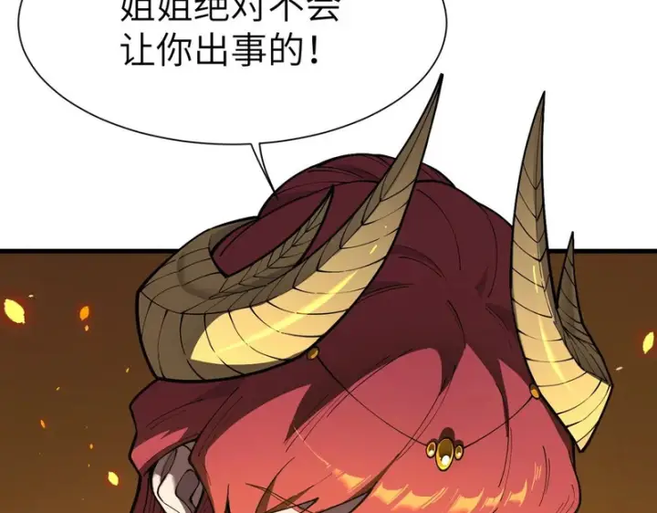 《SSS级超越常理的圣骑士》第158话图103