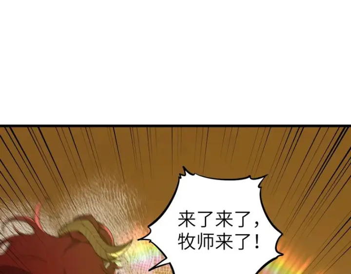 《SSS级超越常理的圣骑士》第158话图106