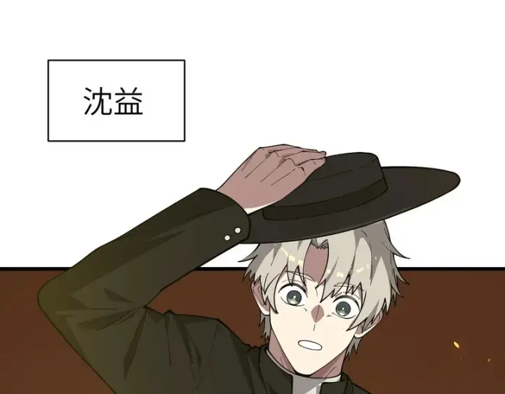 《SSS级超越常理的圣骑士》第158话图109