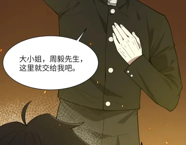 《SSS级超越常理的圣骑士》第158话图110