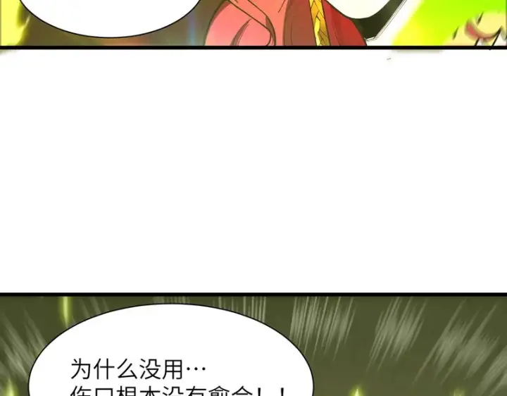 《SSS级超越常理的圣骑士》第158话图122