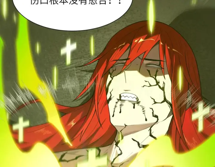 《SSS级超越常理的圣骑士》第158话图123