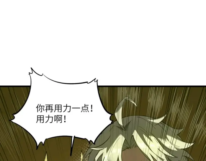《SSS级超越常理的圣骑士》第158话图125