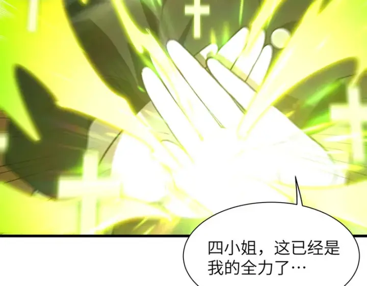 《SSS级超越常理的圣骑士》第158话图127