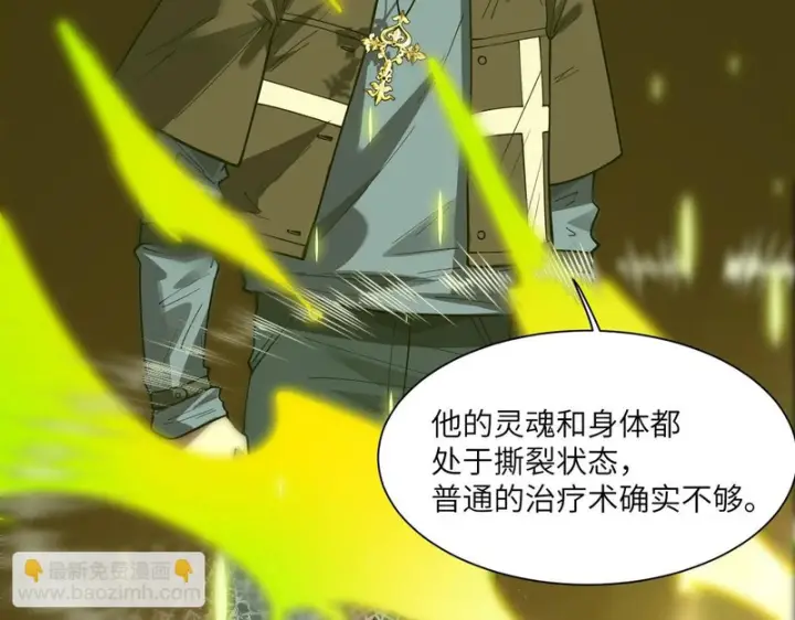 《SSS级超越常理的圣骑士》第158话图129