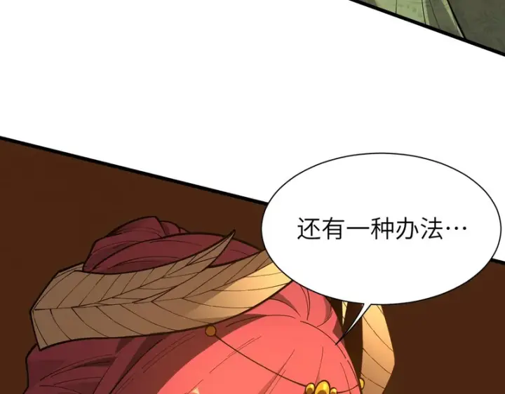 《SSS级超越常理的圣骑士》第158话图134