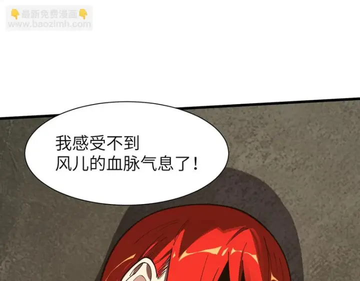 《SSS级超越常理的圣骑士》第158话图141