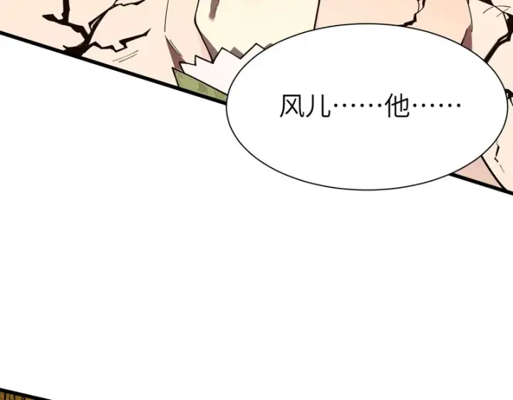 《SSS级超越常理的圣骑士》第158话图143