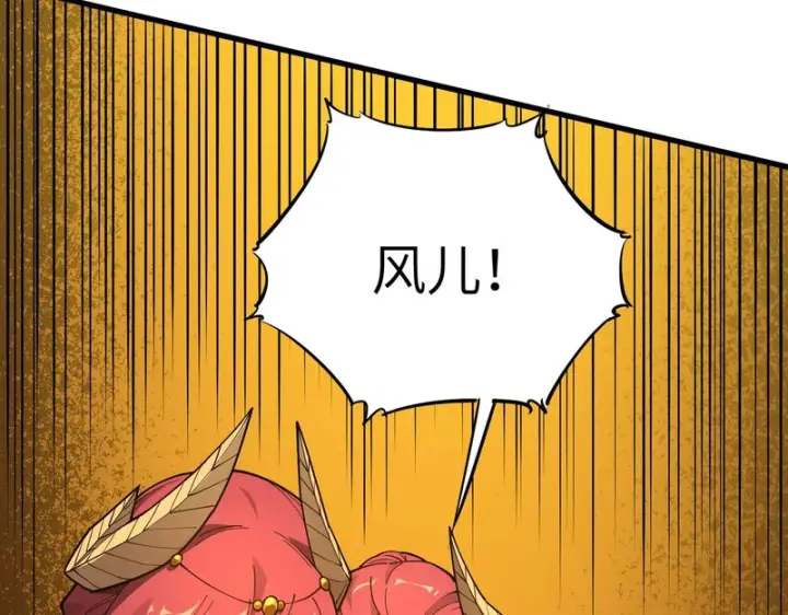 《SSS级超越常理的圣骑士》第158话图144