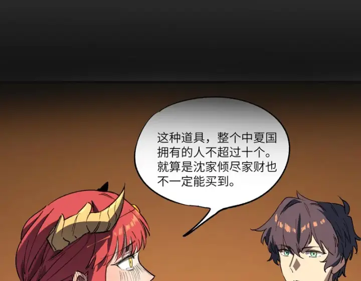 《SSS级超越常理的圣骑士》第158话图149