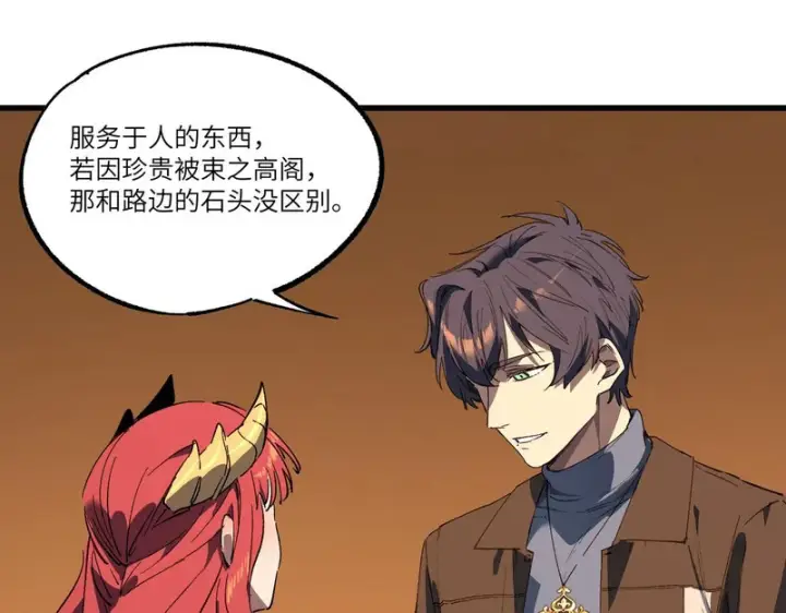 《SSS级超越常理的圣骑士》第158话图155