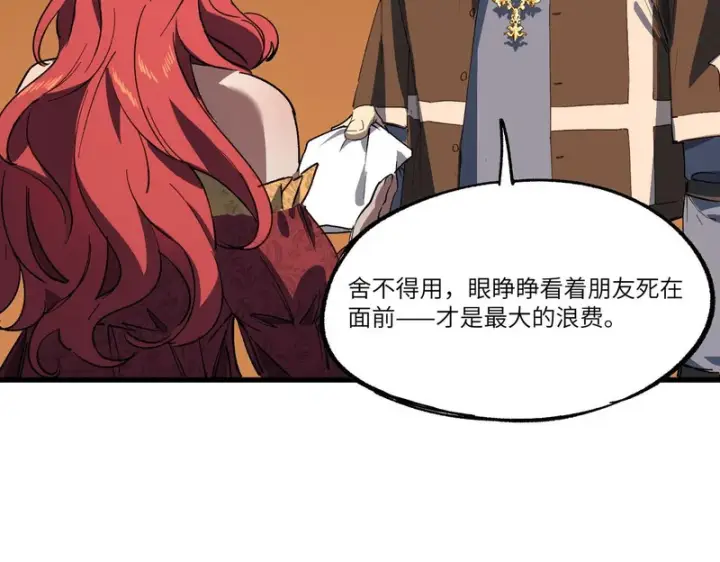 《SSS级超越常理的圣骑士》第158话图156