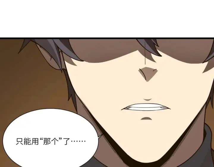 《SSS级超越常理的圣骑士》第158话图166