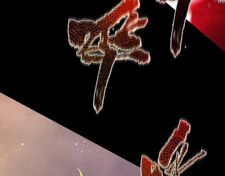 《SSS级超越常理的圣骑士》第158话图24