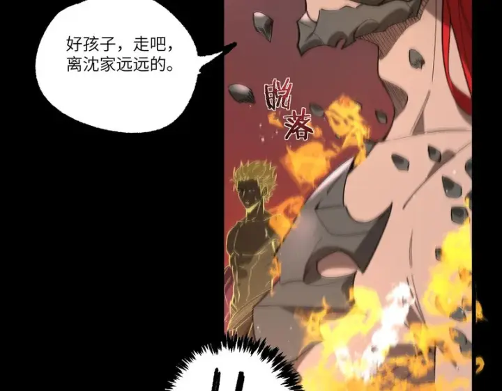 《SSS级超越常理的圣骑士》第158话图3
