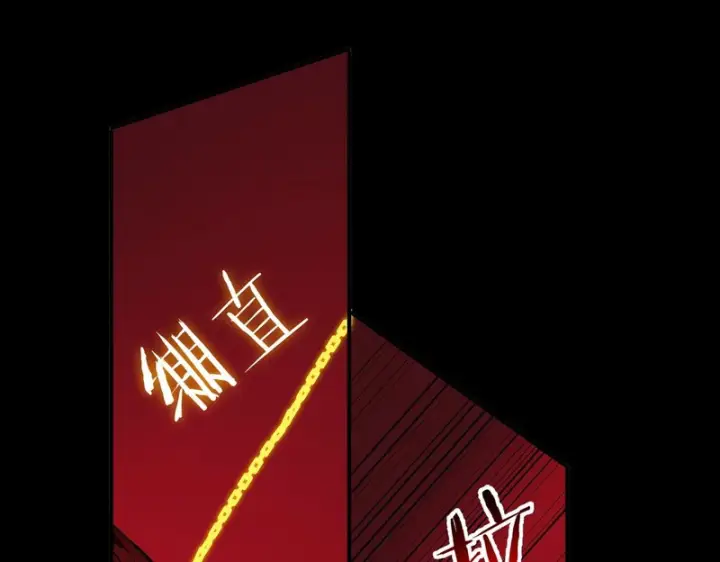 《SSS级超越常理的圣骑士》第158话图31
