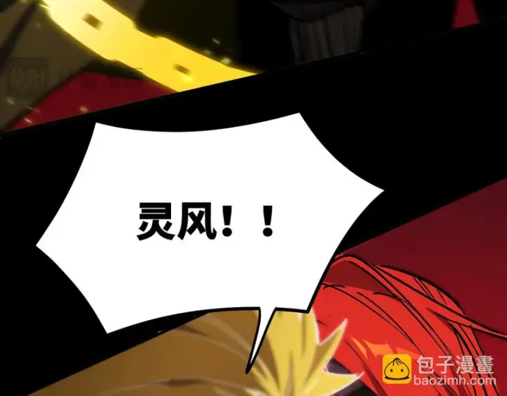 《SSS级超越常理的圣骑士》第158话图35