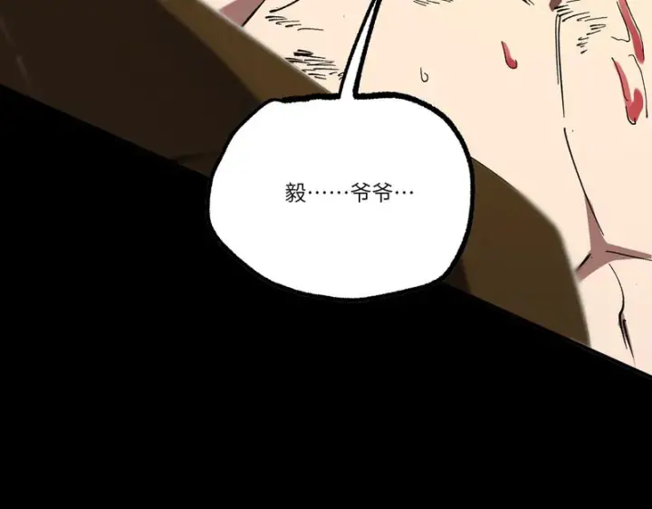 《SSS级超越常理的圣骑士》第158话图37