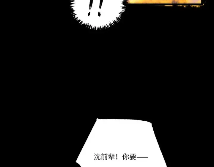 《SSS级超越常理的圣骑士》第158话图4