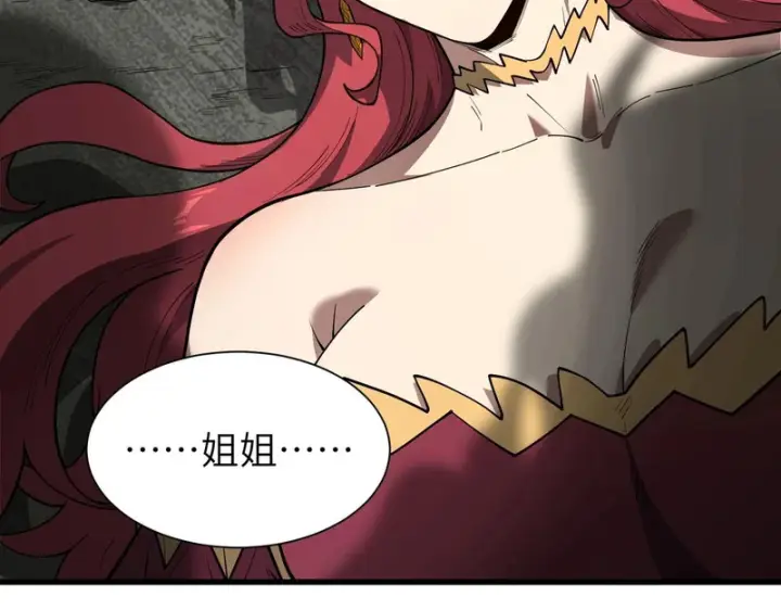 《SSS级超越常理的圣骑士》第158话图54