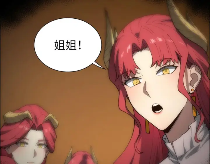 《SSS级超越常理的圣骑士》第158话图56
