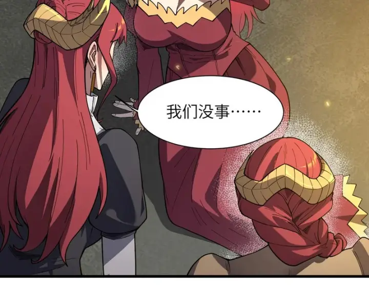 《SSS级超越常理的圣骑士》第158话图59