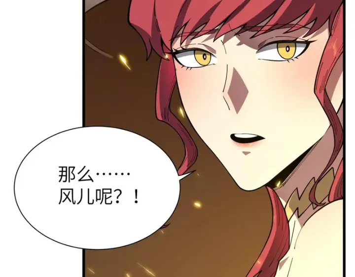 《SSS级超越常理的圣骑士》第158话图61