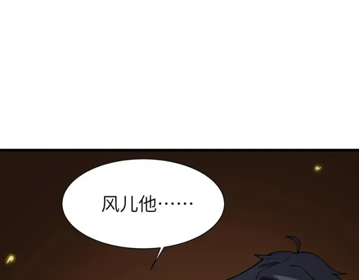 《SSS级超越常理的圣骑士》第158话图68