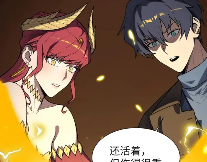 《SSS级超越常理的圣骑士》第158话图69