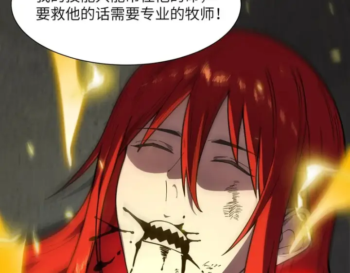 《SSS级超越常理的圣骑士》第158话图72