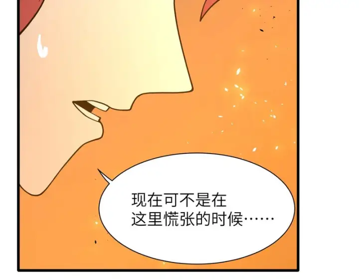 《SSS级超越常理的圣骑士》第158话图82