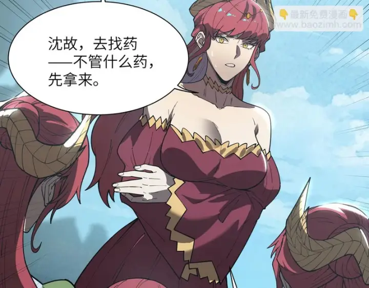 《SSS级超越常理的圣骑士》第158话图84