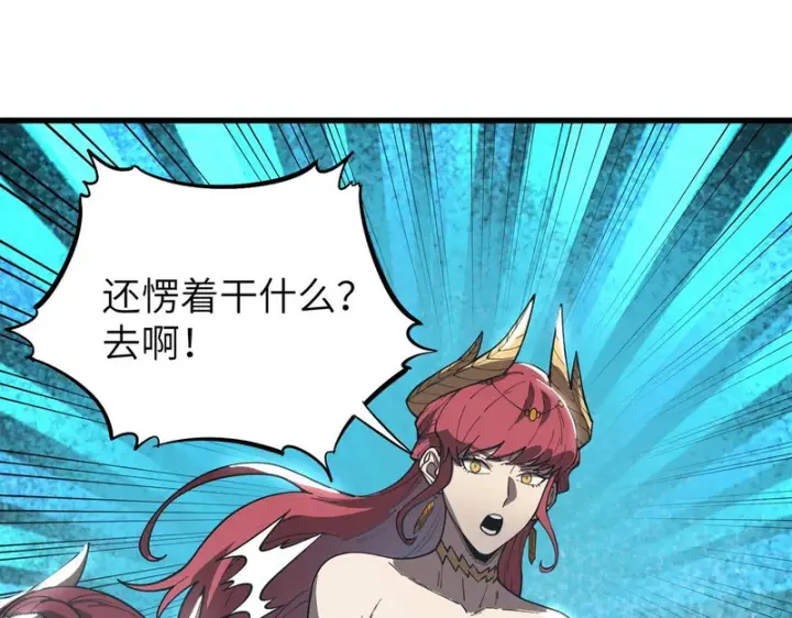 《SSS级超越常理的圣骑士》第158话图86