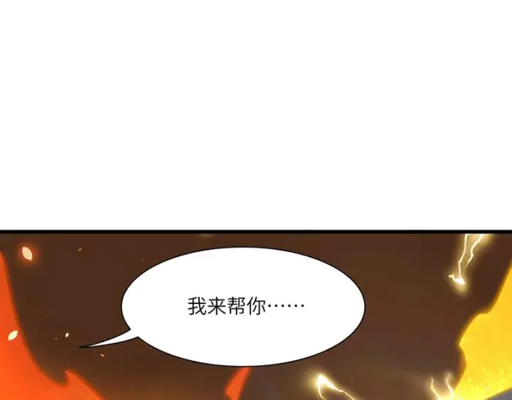 《SSS级超越常理的圣骑士》第158话图96
